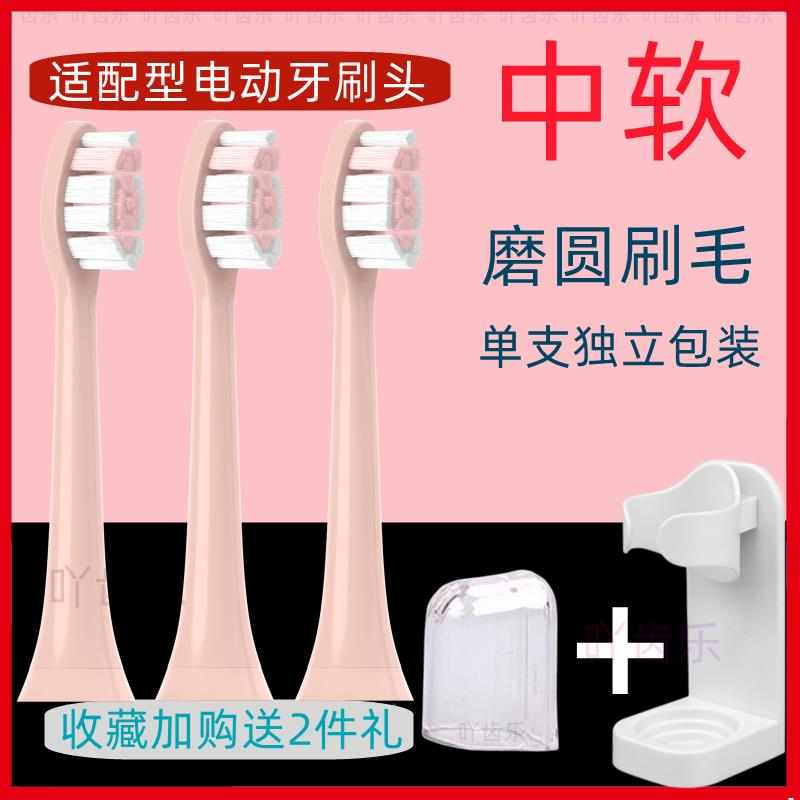 适用LG竹盐声波电动牙刷头替换装通用型成人软毛适配T2083粉红色