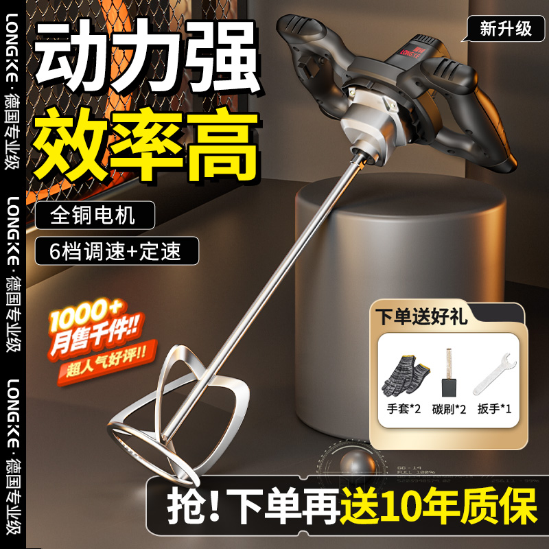 手持食品拌馅电动搅拌器商用油漆涂料打灰腻子粉水泥搅拌机工业级
