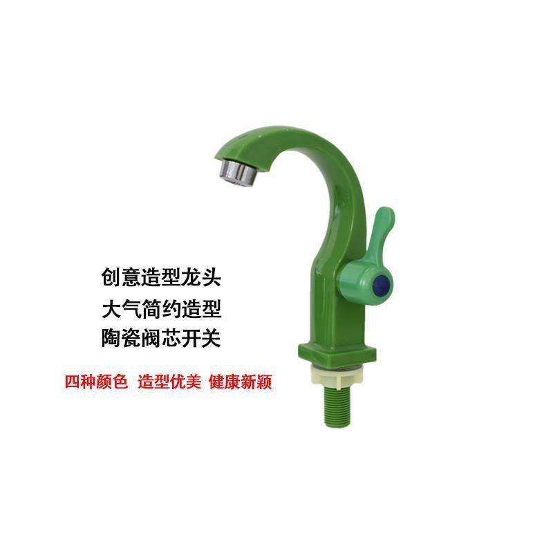 彩色水龙头防溅水卫生间洗脸盆浴室柜面盆洗漱盆幼儿园4分水龙头