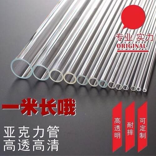 透明硬管PC管PVC透明管硬塑料管空心管PC圆管小口径透明管pvc细管