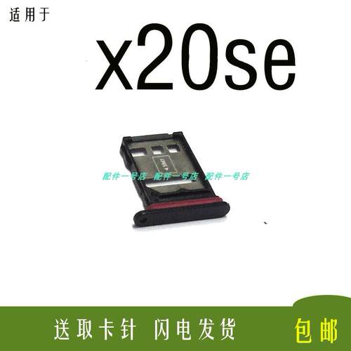 适用华为荣耀X20SE卡托卡槽 CHL-AN00卡托插卡槽sim卡套sim插卡