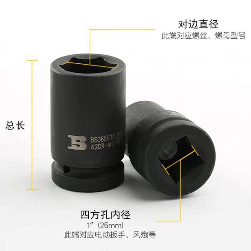 波斯1寸/25mm风炮气动风动重型套筒38 41 46 50 55 60 65 67 70mm
