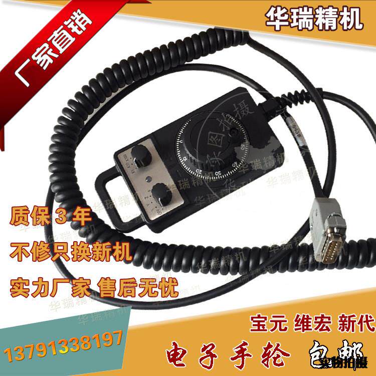电子手轮 维宏 宝元 新代 雕刻机手柄 数控CNC精雕机 手摇脉冲器