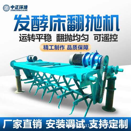 异位发酵床翻抛机养殖场猪粪槽式翻堆机有机肥料生产全套设备厂家