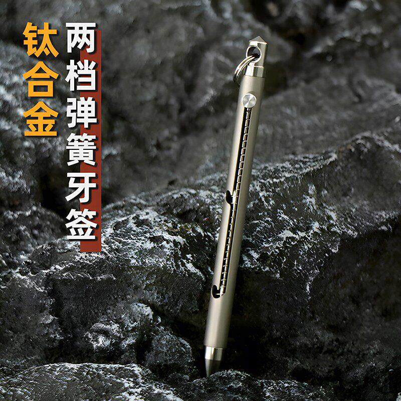 钛合金两档弹簧伸缩牙签个人户外旅行随身可携式清洁小工具纯钛柄