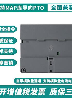 国产S7-200 plc控制器 CPU224XPCN 226XP