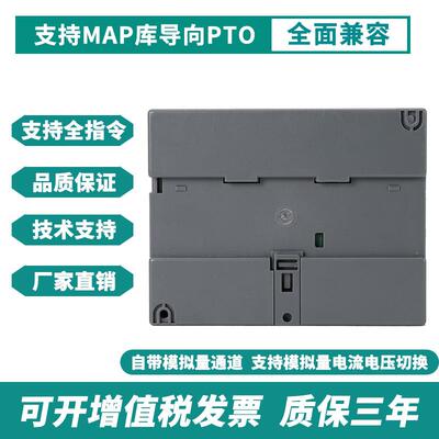 国产S7-200 plc控制器 CPU224XPCN 226XP