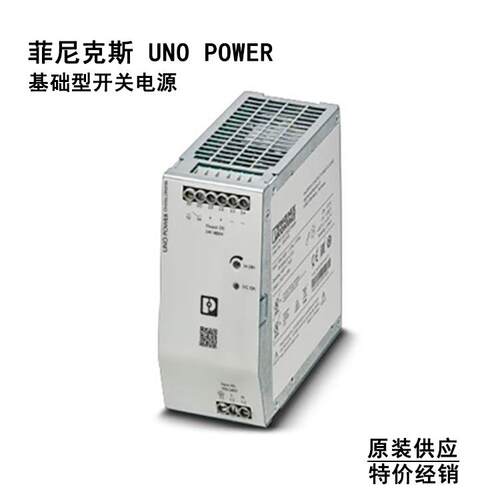 UNO2-PS/1AC/24DC/480W - 2910105 菲尼克斯开关电源