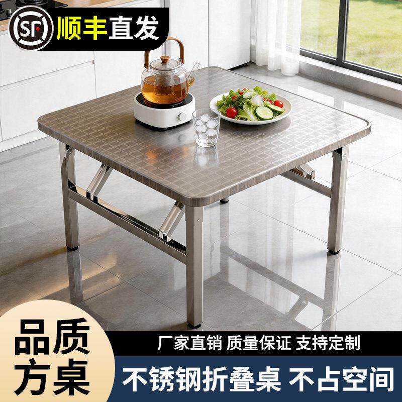 加厚折叠不锈钢餐桌烧烤桌子摆摊火锅夜市商用吃饭桌不锈钢小方桌