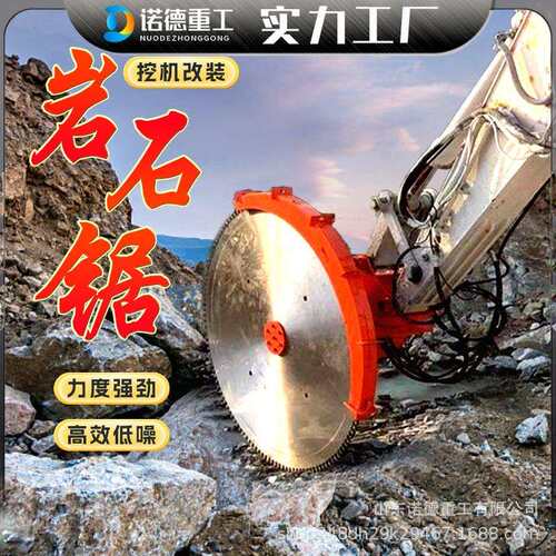 挖掘机岩石切割锯360度旋转混凝土路面圆盘锯矿山挖机液压岩石锯