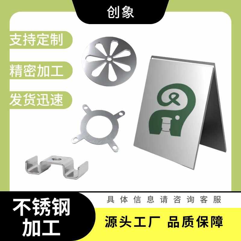 不锈钢板材加工304/201钣金激光切割折弯焊接镀锌板加工定制零切