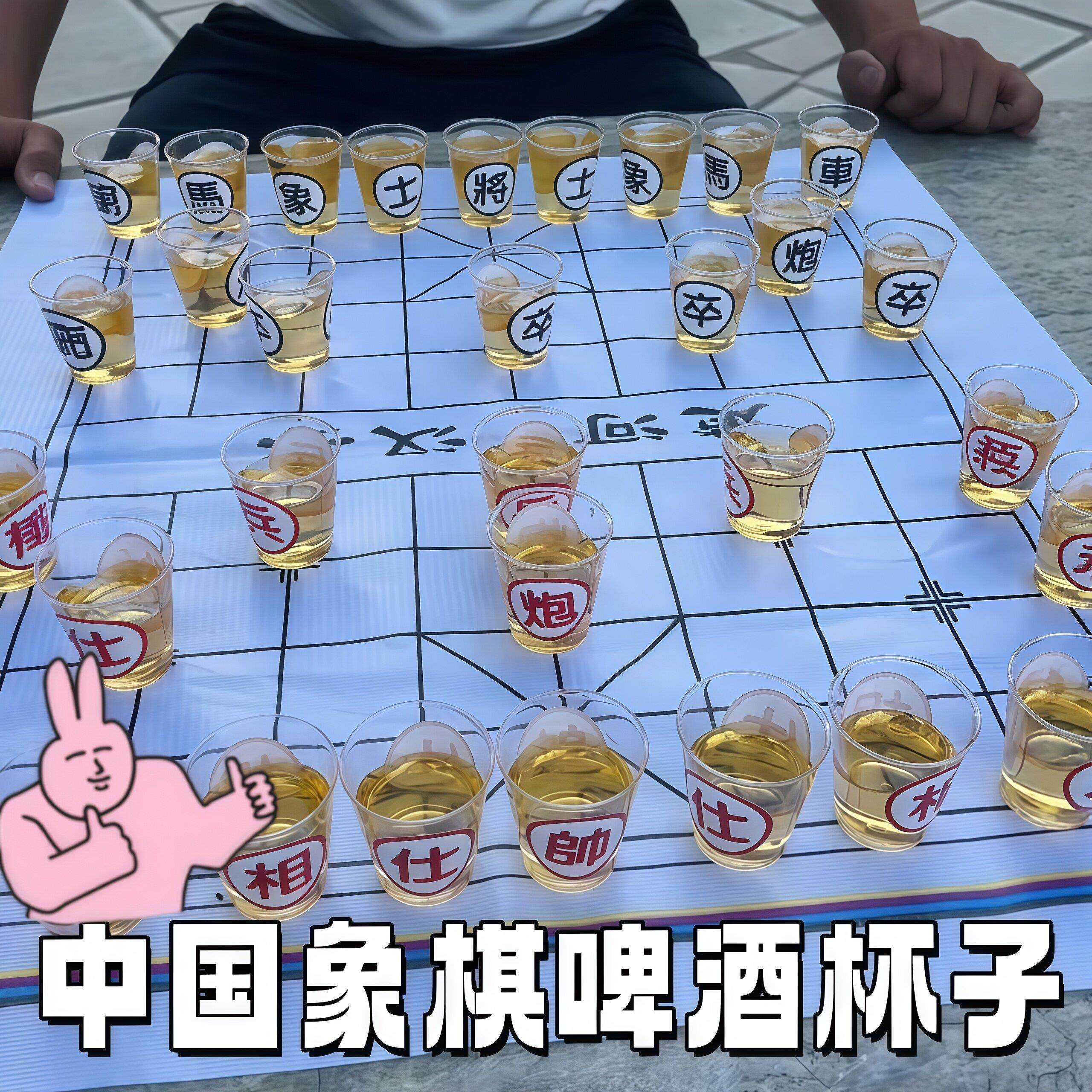 想玩还是想喝？中国象棋酒杯套装创意抽象啤酒杯派对团建娱乐道具