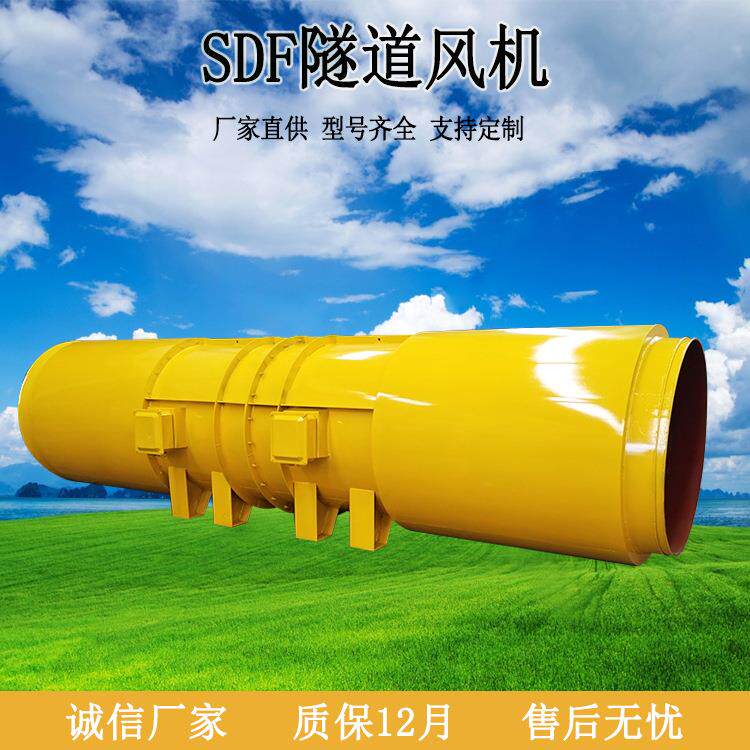 SDF隧道风机 隧道施工风机2*110kw 变频控制 隧道矿道通风换气