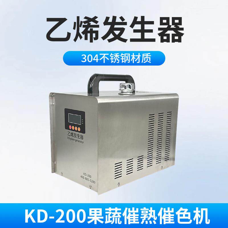 威驰品牌KD-200数显乙烯发生器果蔬催熟催色机器香蕉芒果催熟机