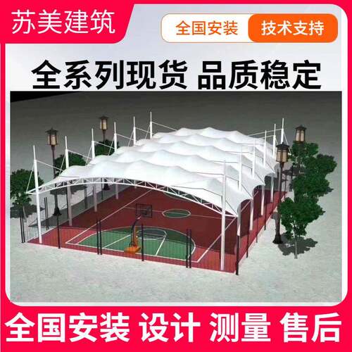 户外大型篮球场雨棚网球场羽毛球场膜结构遮阳棚防雨加固防暴雨