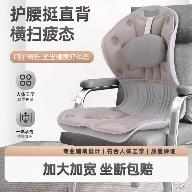 护腰坐垫儿童靠背办公室学生矫正坐姿椅美臀久坐不累座垫椅子