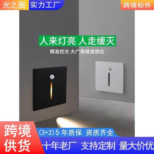 智能人体感应楼梯灯地脚灯科税cree嵌入式小夜灯过道灯1