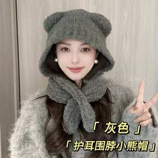 针织百搭秋冬保暖帽子防寒护耳围脖小熊帽百搭可爱小熊帽 2024新款