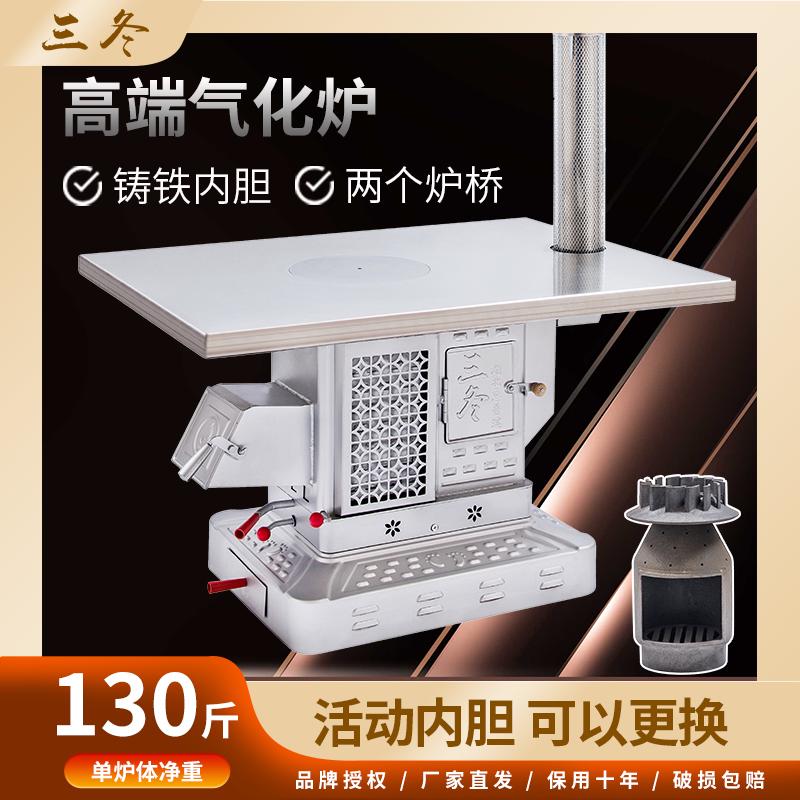 冬天柴火气化炉家用烤火炉活动内胆农村烧柴室内柴煤取暖炉子新型