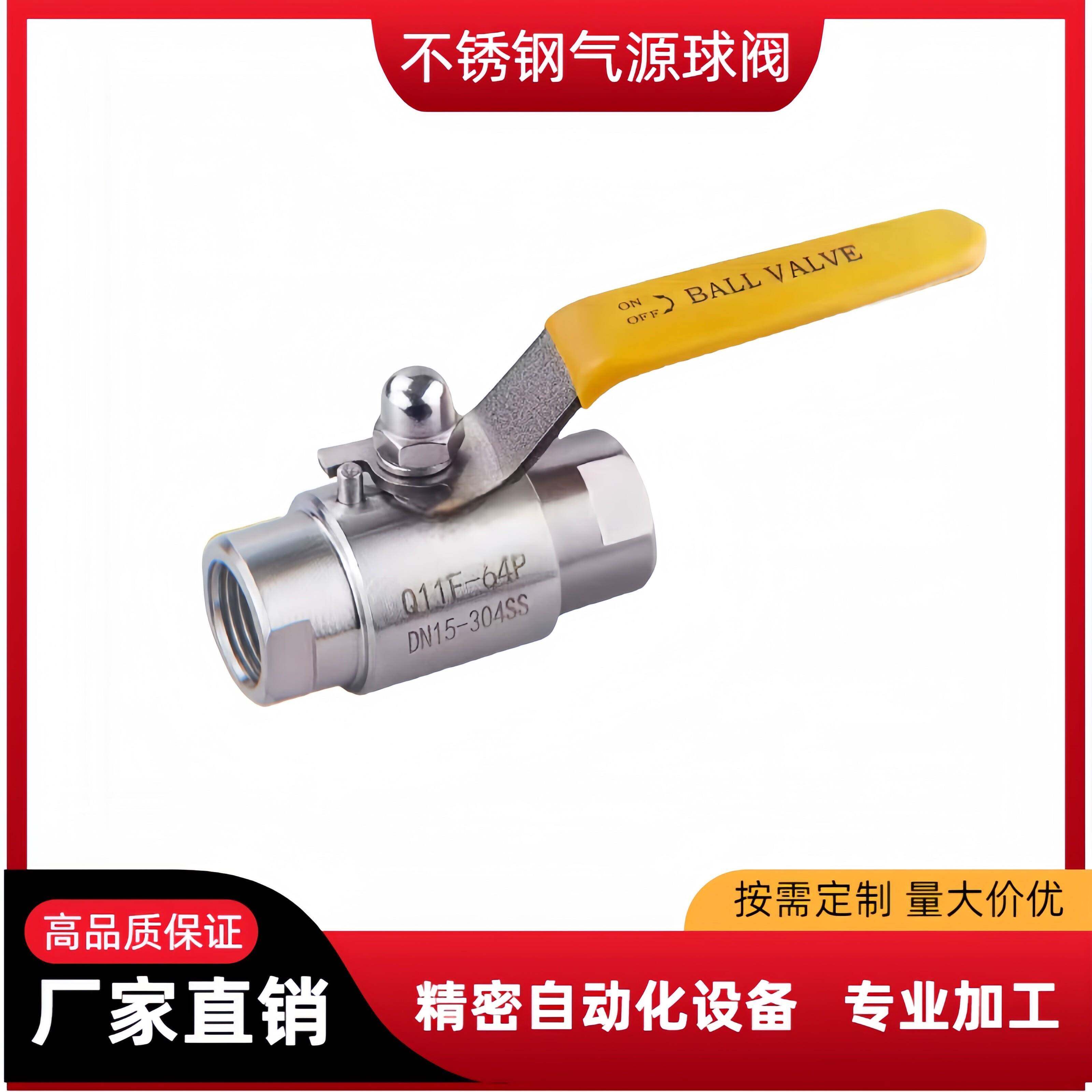 304不锈钢气源球阀双内丝内螺纹SA高压球阀Q11F-64P直通球阀