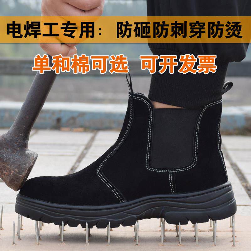 劳保鞋男士高筒真皮安全鞋牛皮电焊工防烫工作鞋一脚蹬中筒钢包头