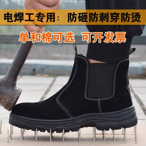 劳保鞋男士高筒真皮安全鞋牛皮电焊工防烫工作鞋一脚蹬中筒钢包头