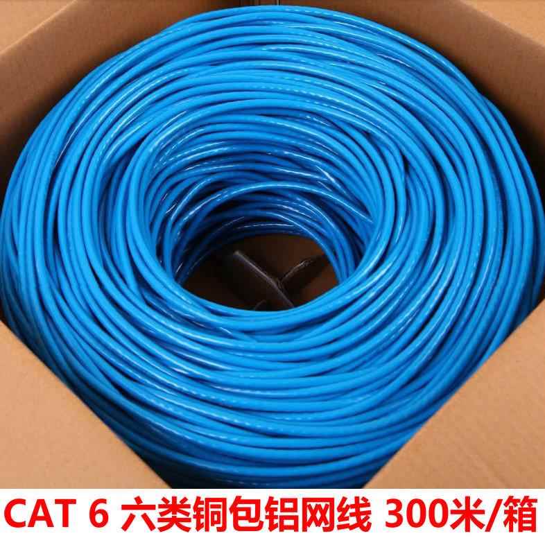 整箱蓝色 六类千兆网线卷300米超高速家装用CAT6网络宽带线1000M