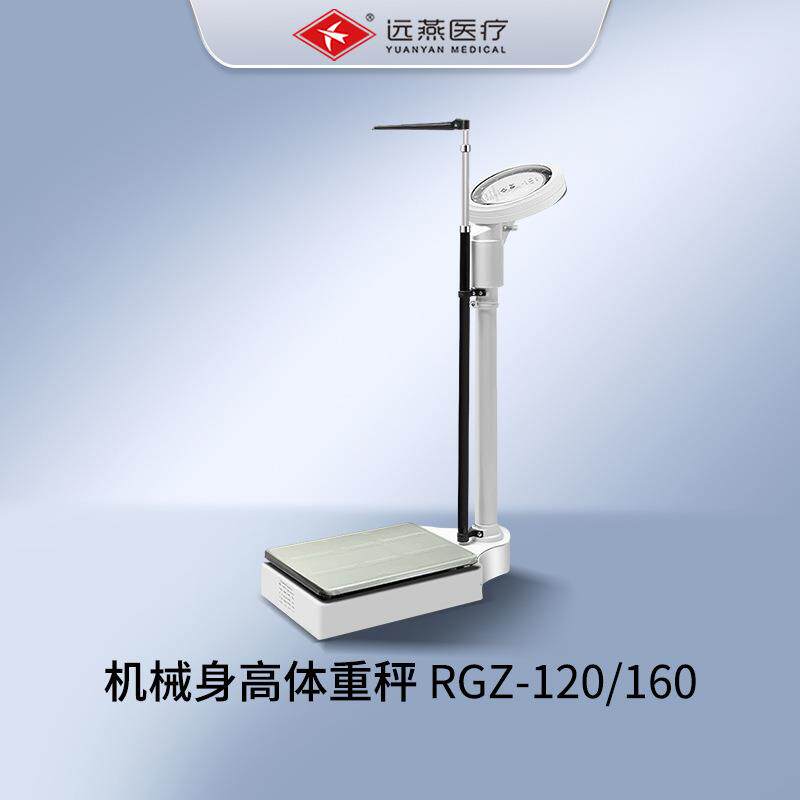 身高体重秤一体健康秤人体称健身房药店学校成人儿童体检机械测量
