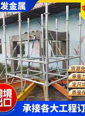 厂家销售q355圆盘式盘扣式脚手架新型房建模板48系盘扣脚手架