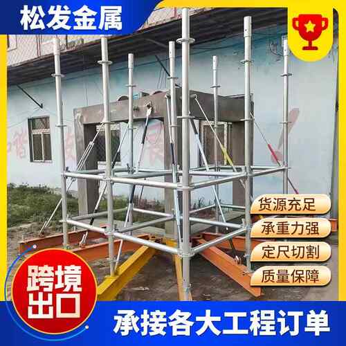 盘扣式脚手架Q235B工程建筑施工用脚手架横杆圆盘式手脚架移动架