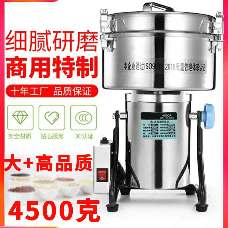 五谷杂粮磨粉机摇摆研磨机超大号小钢磨三七粉碎机商用材打粉机
