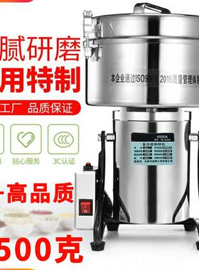 五谷杂粮磨粉机摇摆研磨机超大号小钢磨三七粉碎机商用材打粉机