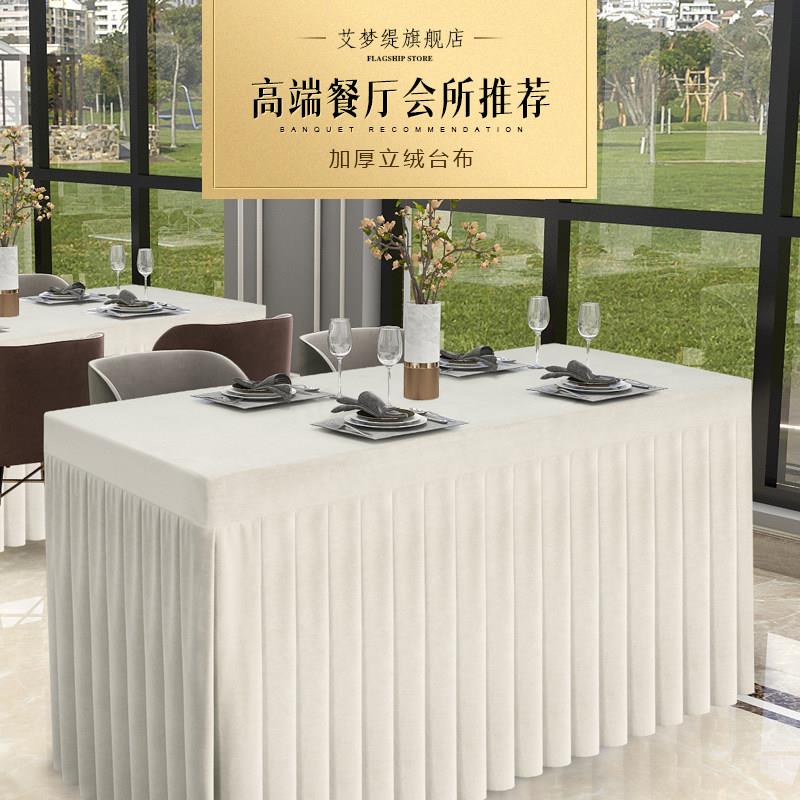 会议桌布定制活动商务展会办公长方形桌套罩长条桌裙桌布绒布布艺
