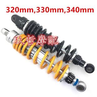 摩托车避震器可调阻尼后减震电动踏板沙滩三阳飞度改装奥林斯同款