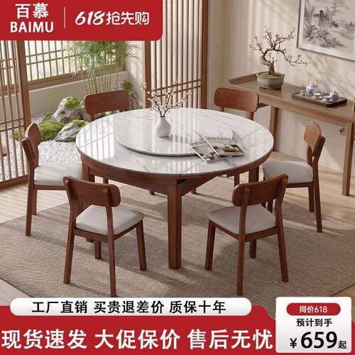 实木岩板餐桌椅组合2026新款现代简约伸缩折叠小户型家用吃饭桌子