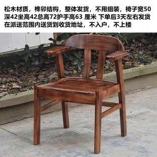 家用办公椅子庭院 实木餐椅阳台喝茶休闲椅电脑椅有护手靠背新中式