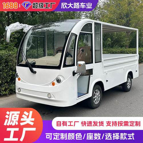 CE认证8-11座电动观光车改装货车可定制景区酒店工厂接驳摆渡车