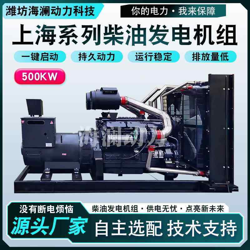 500kw上海系列柴油发电机配件发电机组移动电源设备数据中心