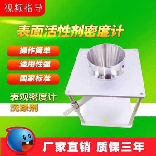粉末自然堆积密度计表面活性剂洗涤剂洗衣粉表观密度计松装密度仪