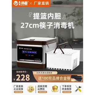 全自动商用筷餐厅27cm盒 送智能筷消毒机筷子消毒柜 包邮