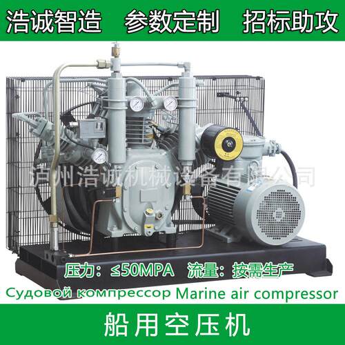 CV-45/30F船用压空压机特种船舶压缩机