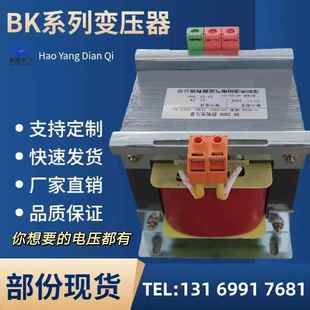 现货380v转220v变110v36v24vbk单相控制隔离变压器1kw2 3kw5kw8kv