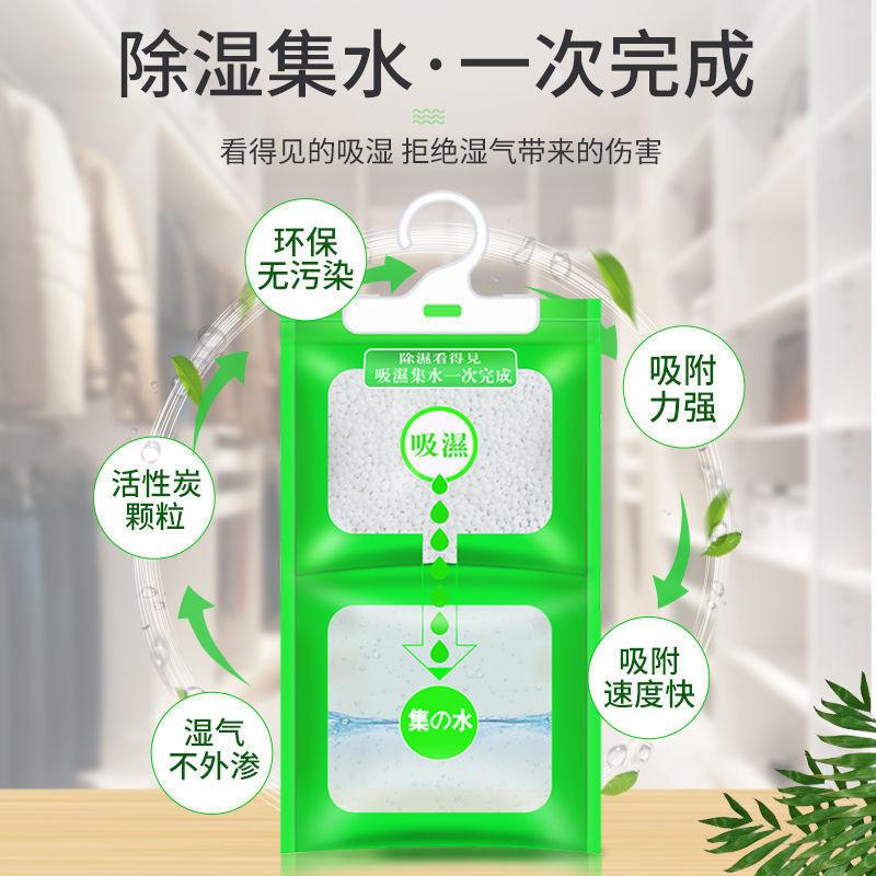 除湿袋干燥剂吸潮防潮防霉吸湿宿舍学生可挂式衣柜包吸湿家用神器