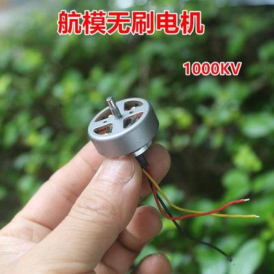 2204航模无刷电机1000KV