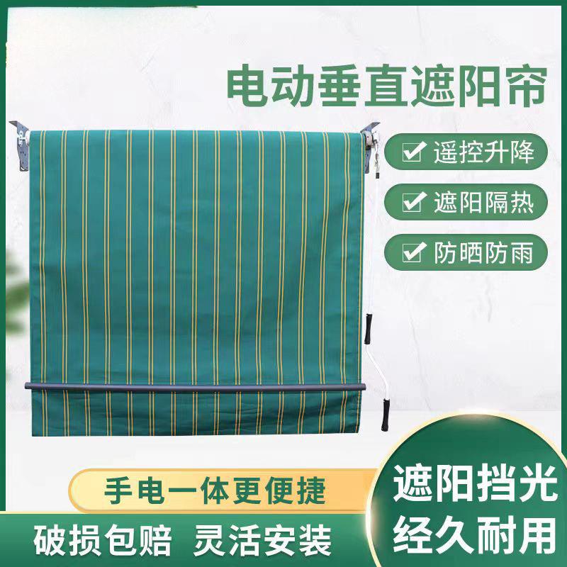 户外垂直遮阳棚升降遮阳棚手摇吊帘遮阳雨棚电动卷帘防晒收缩吊帘