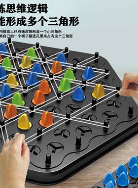 跨境连棋面游戏亲锁子桌互动169游戏锻炼儿童逻思辑维益智玩具幼