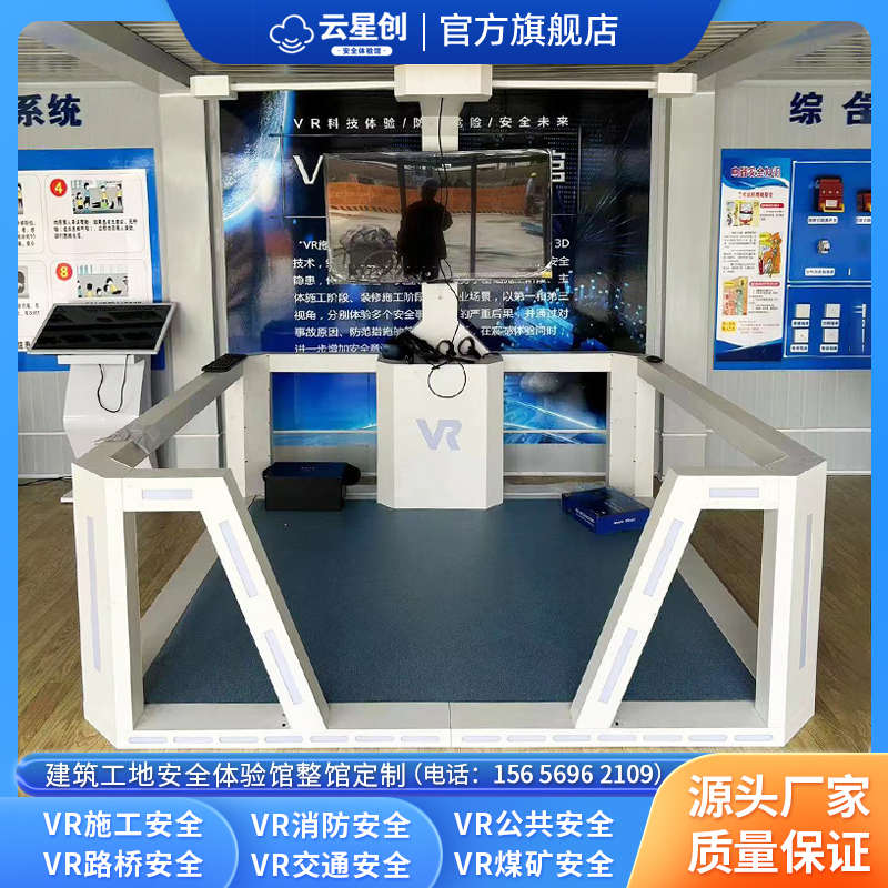 区触电展厅平台科普消防智能火灾行走工厂馆体验室内道场交通地铁