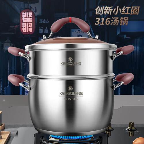 铿锵汤锅316不锈钢小红圈高汤锅煮粥锅家用蒸煮炖锅电磁炉蒸锅