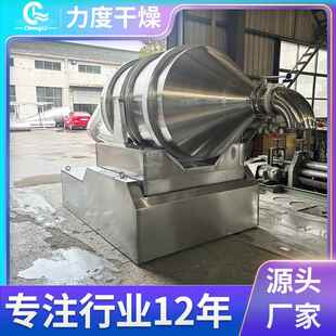 混合均匀RHN粒干出料净无死角卧式二维混合机性塑料母混合机改设
