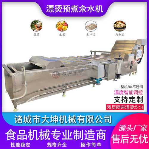 专业生产竹笋漂烫机 小青菜漂烫清洗流水线 全自动包子馅料生产线
